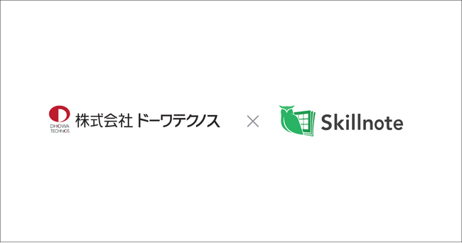 Skillnote、産業用電気品商社 株式会社ドーワテクノスとパートナー契約を締結