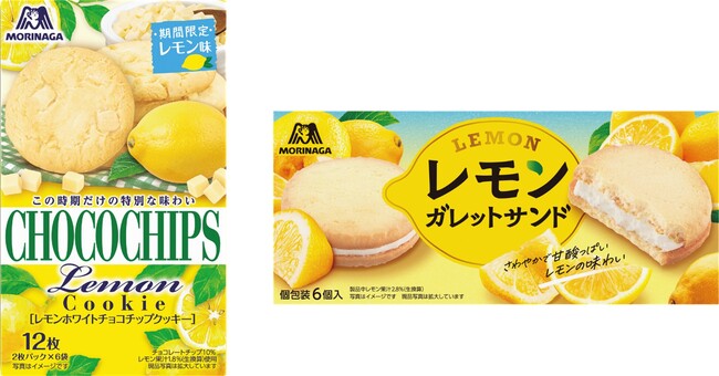 爽やかなレモンの風味と、甘酸っぱい味わいが楽しめる「レモンホワイトチョコチップクッキー」、「レモンガレットサンド」6月3日（火）より新発売