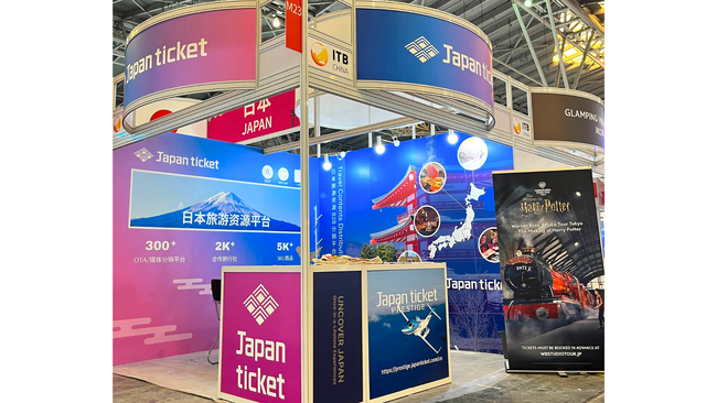 Japanticket、上海で開催の旅行業界向け国際展示会「ITB CHINA 2025」に出展