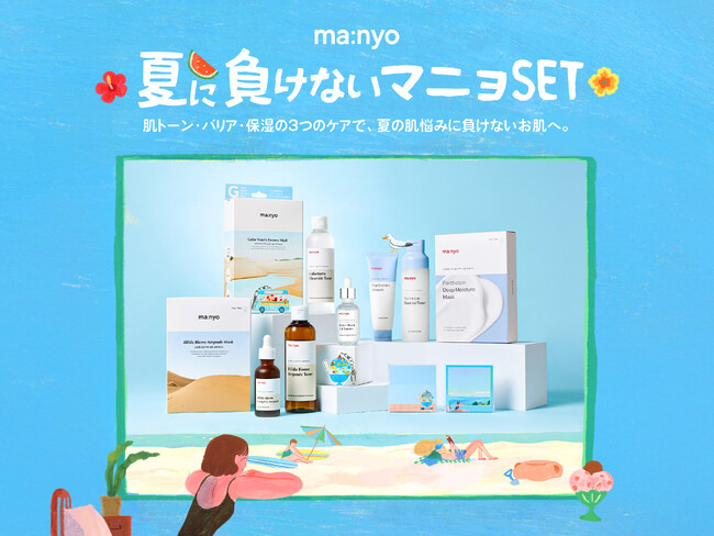 韓国のスキンケアブランド「manyo」からメガ割期間中最大83%OFFのプロモーション開始！
