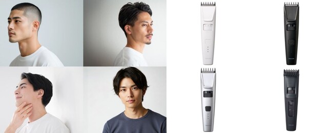 自宅で簡単に理想のヘアスタイルを叶える！パワフルな交流式タイプからコードレスの防水タイプまで用途に合わせて選べるヘアカッター全4種を新発売