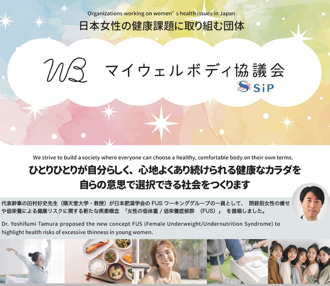 万博で「命と向き合う」-関西パビリオン内「ウィメンズヘルスブース」に参加 ６月２２日（日）１５：００～、美と健康をテーマにしたトークショーを実施