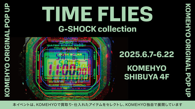 限定モデル中心にG-SHOCK 200点以上が揃う！KOMEHYO×Rodeo Drive横断特別展６/７～開催。