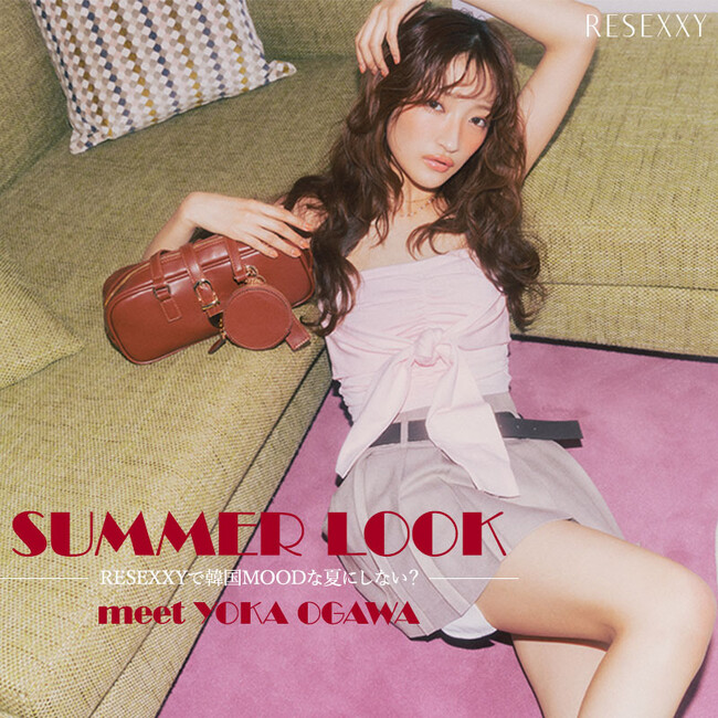 アーティストの小川桜花さんを起用した「RESEXXY(リゼクシー)」WEBカタログ「SUMMER LOOK - RESEXXYで韓国MOODな夏にしない？-」を5月27日に公開
