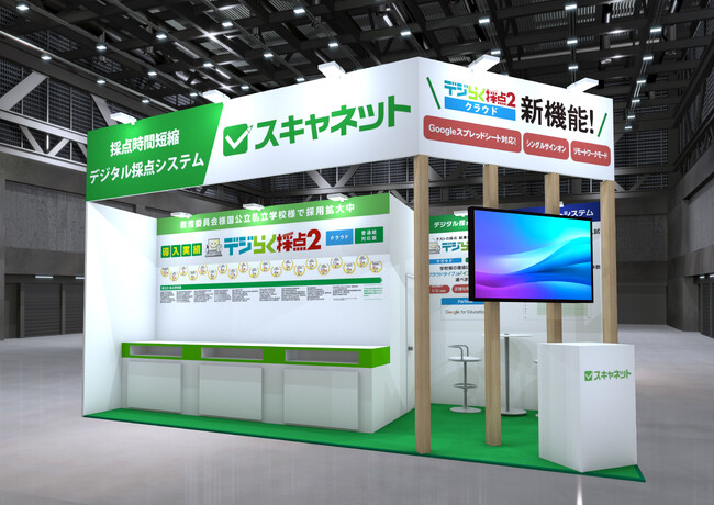 【スキャネット株式会社】第8回 EDIX(教育総合展)大阪に出展