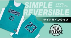 リバーシブルなので、ホームとアウェイの両方に対応可能！バスケットボールウェアブランド「BFIVE」が、無地にサイドラインを入れた新ユニフォームを発売
