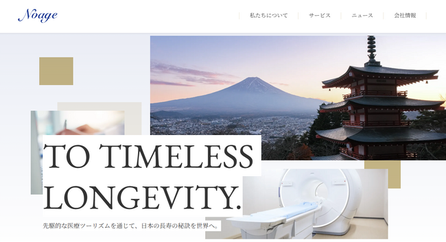 【RTTG×三菱商事】日本の長寿の秘訣を世界へ。Noage International（ノアージュインターナショナル）、本格始動