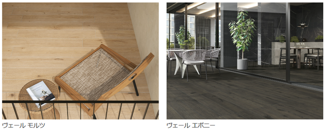 内・外装床セラミックタイル「ヴェール ウッド」新発売