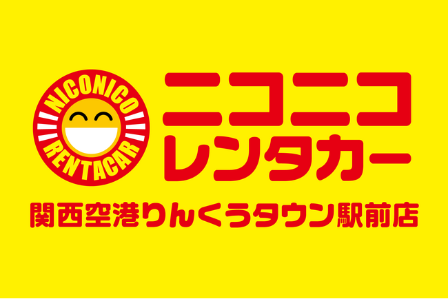 「ニコニコレンタカー関西空港りんくうタウン駅前店」2025年6月1日（日）グランドオープン！