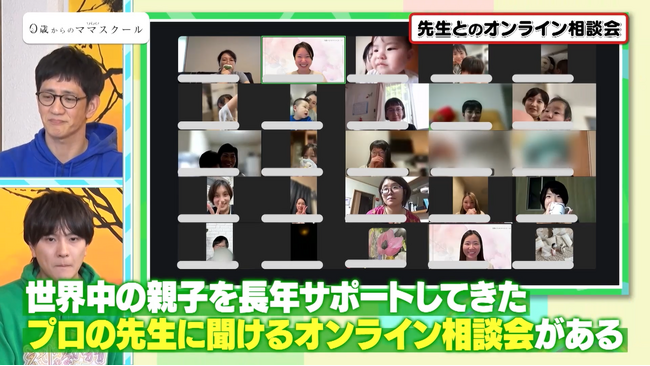 TOKYO MX情報バラエティ番組「ええじゃないか!!」で0歳からのママスクール(R)が紹介されました！