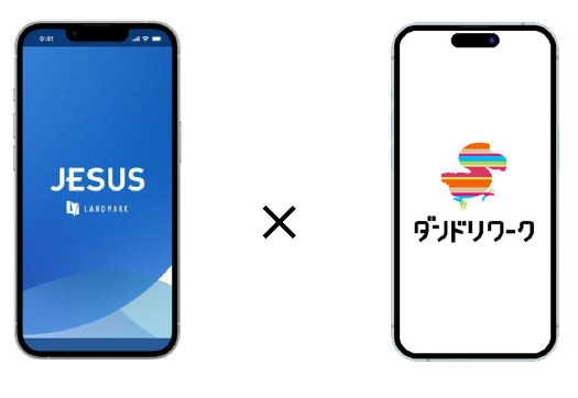 「JESUS」と「ダンドリワーク」が連携、建設現場の駐車場手配を効率化
