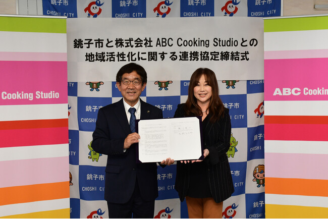 千葉県銚子市とABCクッキングスタジオが連携協定を締結。国内外への地域産品の魅力向上・販路拡大・ブランド振興を目指す