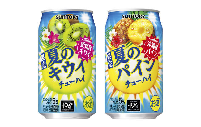 「サントリー 夏のキウイチューハイ」「サントリー 夏のパインチューハイ」夏季限定新発売