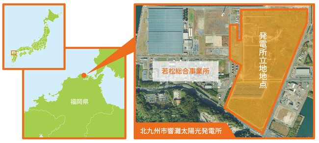 北九州市響灘太陽光発電所の営業運転を開始しました