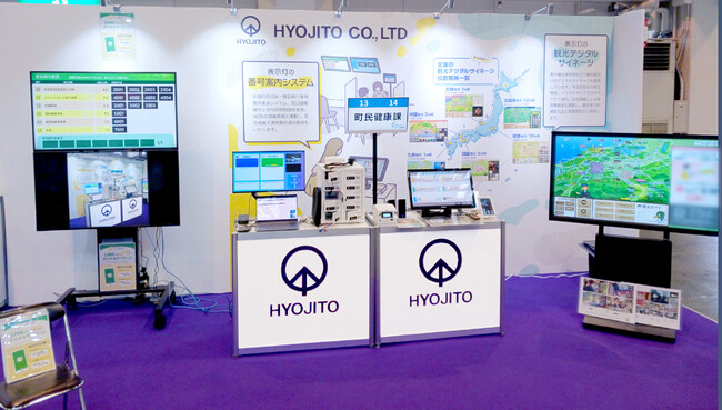 日本海側最大ICTビジネスショー「e-messe kanazawa 2025」出展