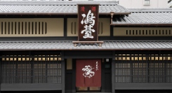 風情ある町家空間で優雅に祇園祭観覧 京都ブライトンホテルのお客様限定 宿泊プラン
