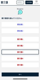 シミュレーション2