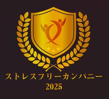 SoftwareOne、3年連続で、職場ストレス軽減に成功した企業に与えられる「ストレスフリーカンパニー」を受賞！