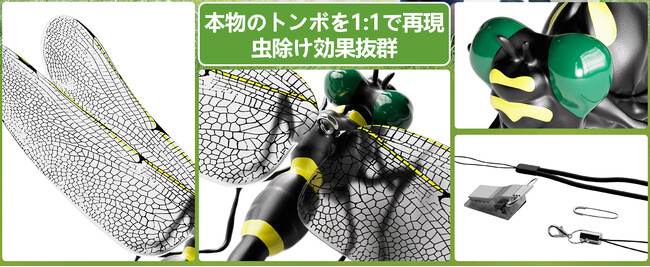 【Aeemrn】虫が嫌がるリアル蜻蛉モデル「虫除けトンボ君」