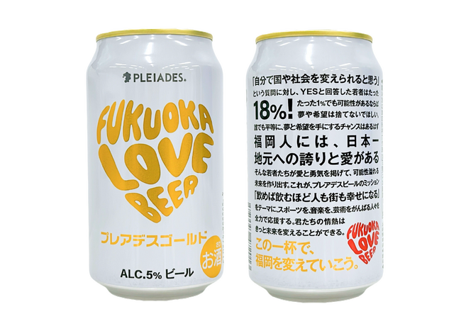 福岡発！地元のイベントから生まれた地域活性型ビール「プレアデス ゴールド」～350ml缶で2025年6月3日より販売開始～