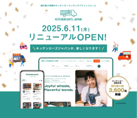 全国のキッチンカーを検索・マッチングするプラットフォーム「KITCHENCAR'S JAPAN」、6月11日に全面リニューアル！