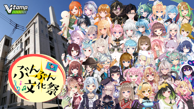 V-tamp、大阪・高島屋東別館に新設されたギャラリー、WESTOON大阪日本橋にてVTuber向けの配信交流会イベントを開催