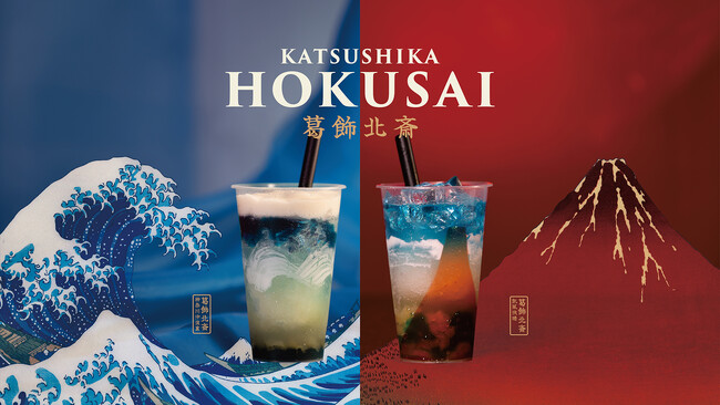 葛飾北斎からインスパイアされた『飲む名画』！アートを味わうカフェunimoccより、今年も夏にぴったりな「かき氷ドリンク」が期間限定で登場。