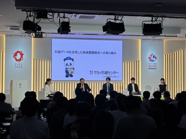 大阪・関西万博テーマウィーク「「楽しい」地方のつくりかた」に登壇