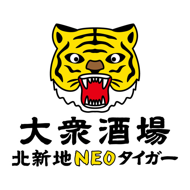 2025年5月29日、大衆酒場 北新地NEOタイガー オープン！