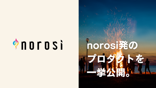 アドリブワークス、norosi発のプロダクト実績を紹介する「PRODUCTS」ページを公開