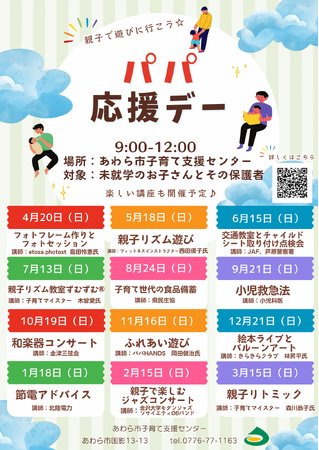 【JAF福井】子どもの命を守るチャイルドシート、確認してみませんか