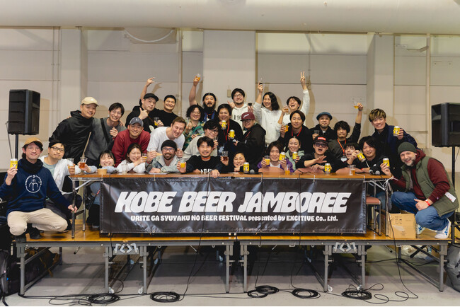 「KOBE BEER JAMBOREE 2026」開催決定！“港町・神戸”がクラフトビールで染まる2日間、出店者・協賛募集もスタート！
