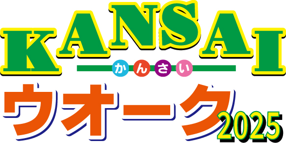 関西の地に営まれた古都をめぐる「KANSAI ウオーク 2025」開催《参加者募集》