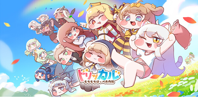 『トリッカル・もちもちほっペ大作戦』が全世界侵略！この超かわいいゲームはグローバルリリース決定