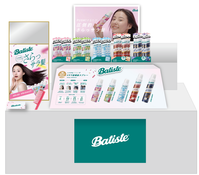 @cosme TOKYO・ネクストトレンドゾーンにてサラ髪爆誕スプレー「Batiste(バティスト)」が5/28より登場！