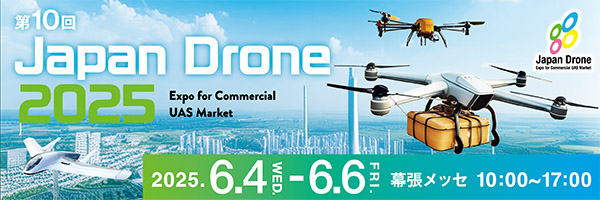 国産水中ドローン「SOLASTER ROV」Japan Drone 2025出展