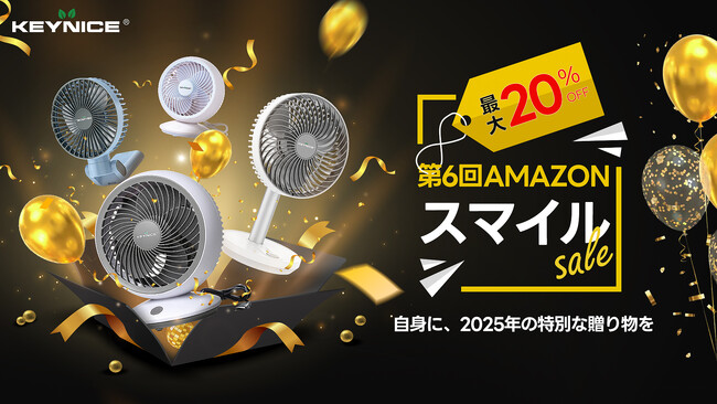  第6回AmazonスマイルSALEがいよいよ開催！人気アイテム最大20%OFF 