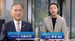 「賢者の選択サクセッション」事業承継の鍵を握る地方銀行の取り組みに迫る！