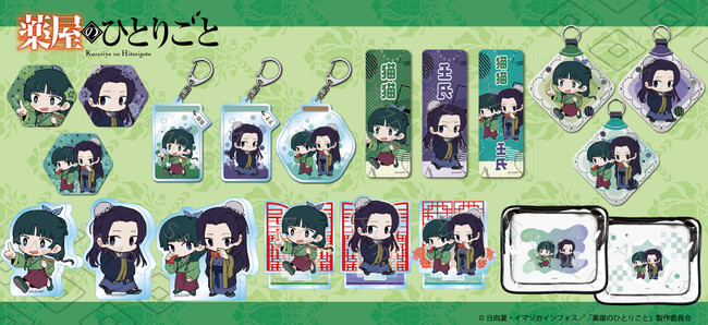 TVアニメ『薬屋のひとりごと』のグッズがシンクイノベーション株式会社より発売されます！