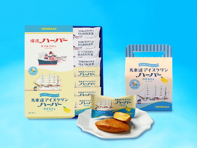 冷やしておいしい 夏限定の爽やかな味わい『馬車道アイスクリンハーバー ゆずれもん』6月1日（日）より新登場！