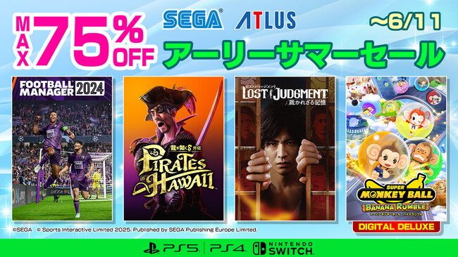 『龍が如く８外伝 Pirates in Hawaii』がセールに登場！最大75%オフ！「セガ アーリーサマーセール」開催中