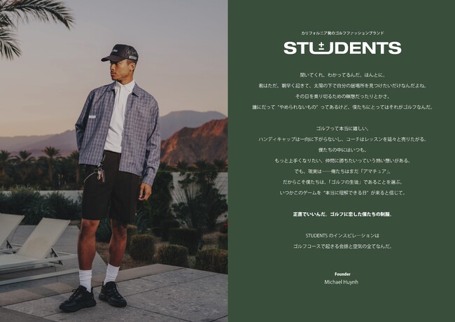 【AddElm TECHNOLOGY】ストリート発・新進気鋭のカリフォルニア ゴルフブランド「STUDENTS GOLF（スチューデンツゴルフ）」とコラボアイテムを発表。
