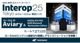 【サードウェーブ】「Interop Tokyo 2025」に初出展　ローカルAI「Aviary」を使用したデモンストレーション＆最新GPU搭載AI対応PCを展示
