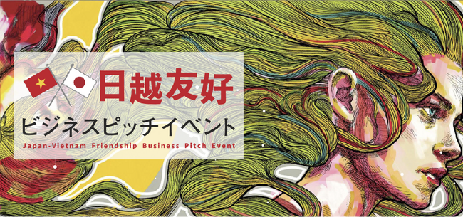 日越M&Aマッチングイベントをハノイで開催！前日にはベトナム企業訪問プログラムを実施