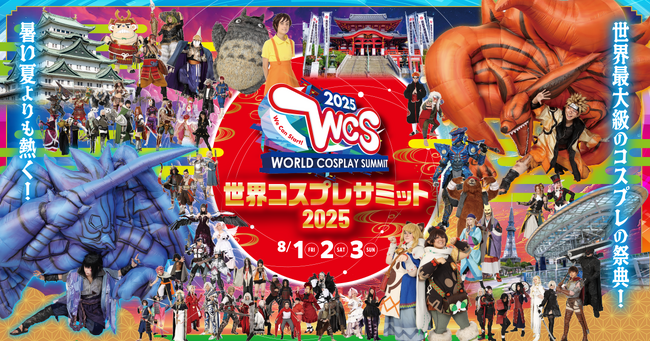 世界コスプレサミット2025 開催発表第二弾ライブゲストはOxTが登場! チケット一般発売は6月14日 (土) 10:00より開催日程：2025年8月1日 (金) ～ 8月3日 (日)
