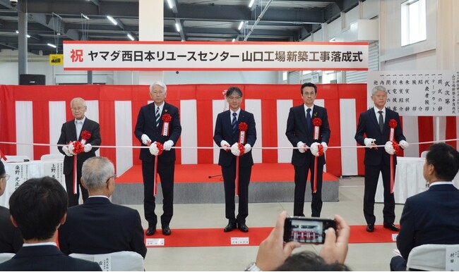 西日本の家電リユース拠点「ヤマダ西日本リユースセンター 山口工場」落成式を2025年5月23日（金）に開催しました
