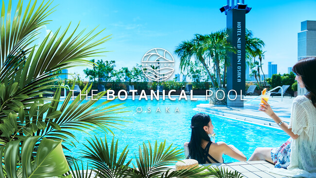 まるで“森の中のオアシスプール”が大阪に誕生！緑に包まれる都心の癒し空間『THE BOTANICAL POOL』オープン
