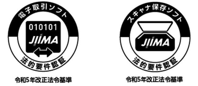 購買管理システム「パーチェスワンクラウド」が電子取引ソフト法的要件認証および電帳法スキャナ保存ソフト法的要件認証を取得