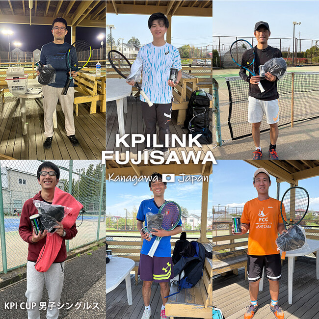 ＜KPI LINK＞KPILINK FUJISAWA KPI CUPレポート 男子シングルスCHAMPIONS＜4月12日～5月5日開催＞