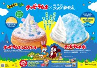 【コメダ珈琲店×クッピーラムネ】初コラボレーション！かわいくて、あまずっぱい！「クッピーラムネ シロノワール」「クッピーラムネ氷」を2025年6月5日(木)より数量限定で全国販売開始！